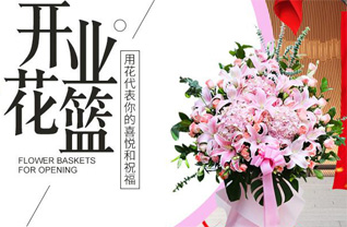 山东济宁邹城市峄山镇大三村花篮配送